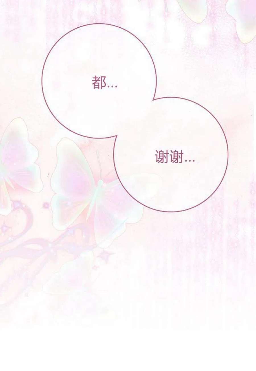 辞掉了我的坏婆婆，所有人都为我着迷19话