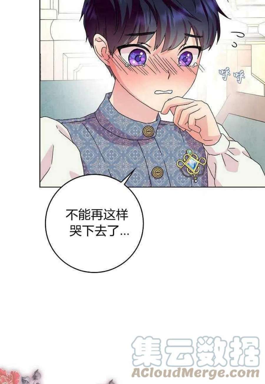 辞掉了我的坏婆婆，所有人都为我着迷19话