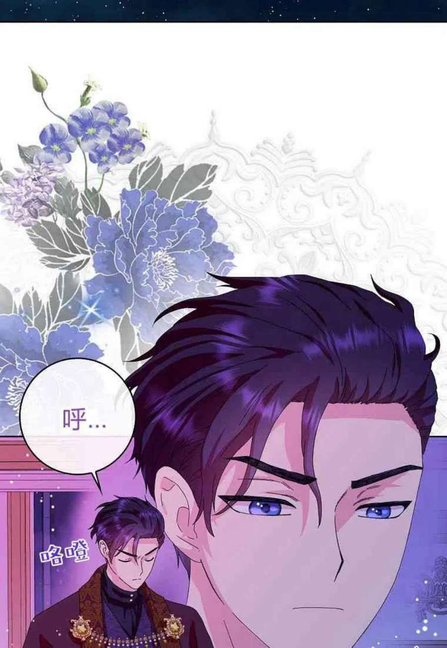 辞掉了我的坏婆婆，所有人都为我着迷19话