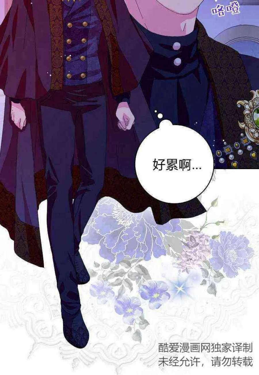 辞掉了我的坏婆婆，所有人都为我着迷19话