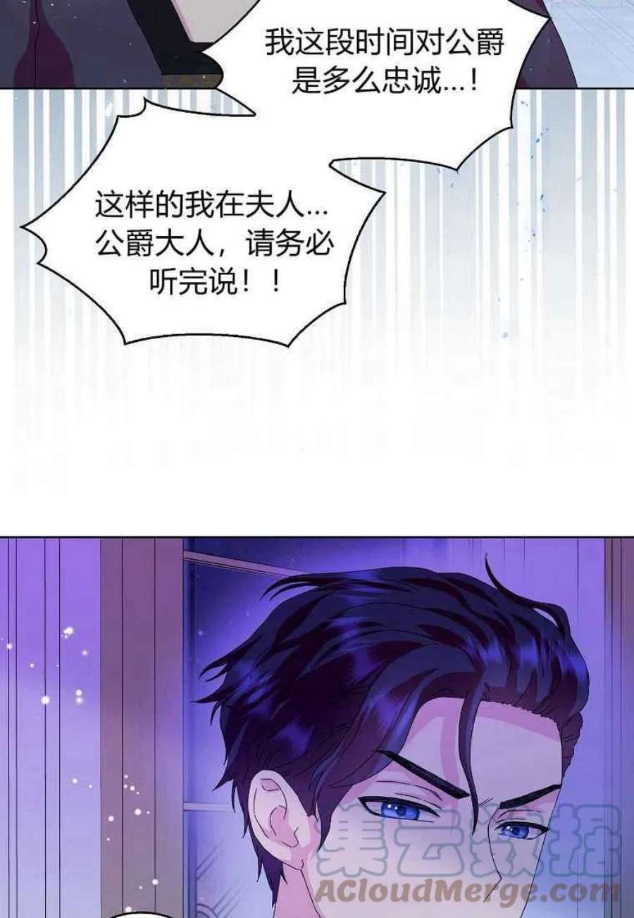 辞掉了我的坏婆婆，所有人都为我着迷19话