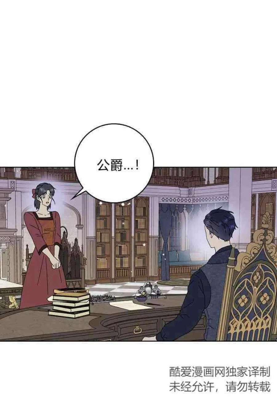 辞掉了我的坏婆婆，所有人都为我着迷19话