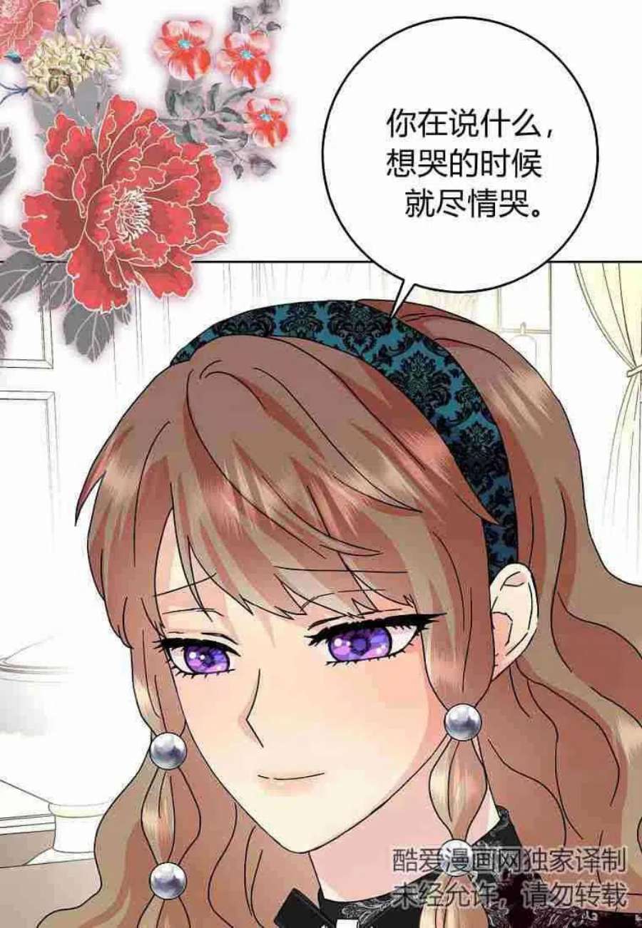 辞掉了我的坏婆婆，所有人都为我着迷19话