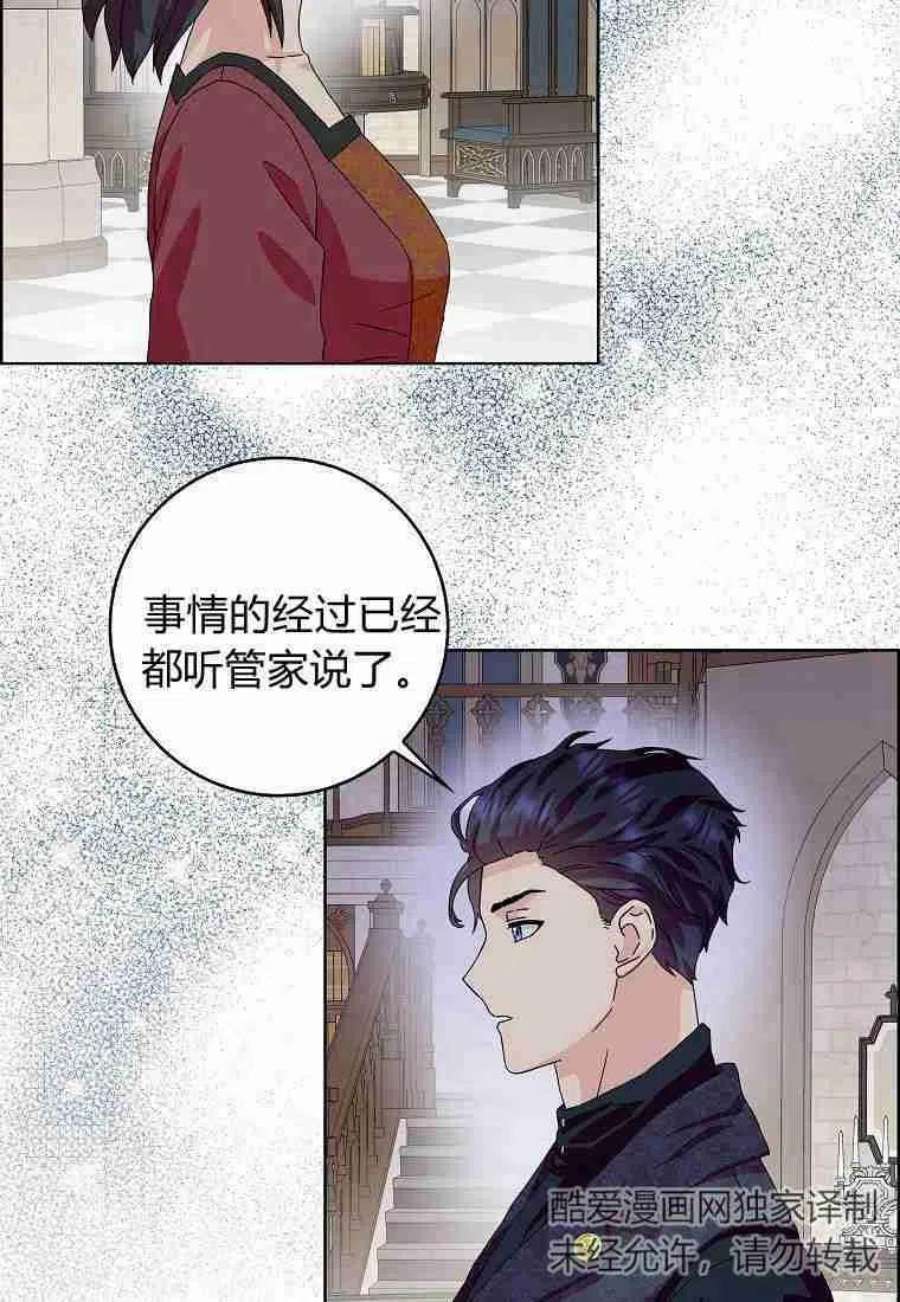 辞掉了我的坏婆婆，所有人都为我着迷19话