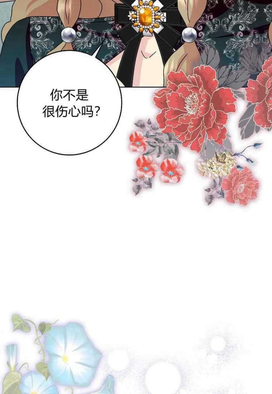 辞掉了我的坏婆婆，所有人都为我着迷19话