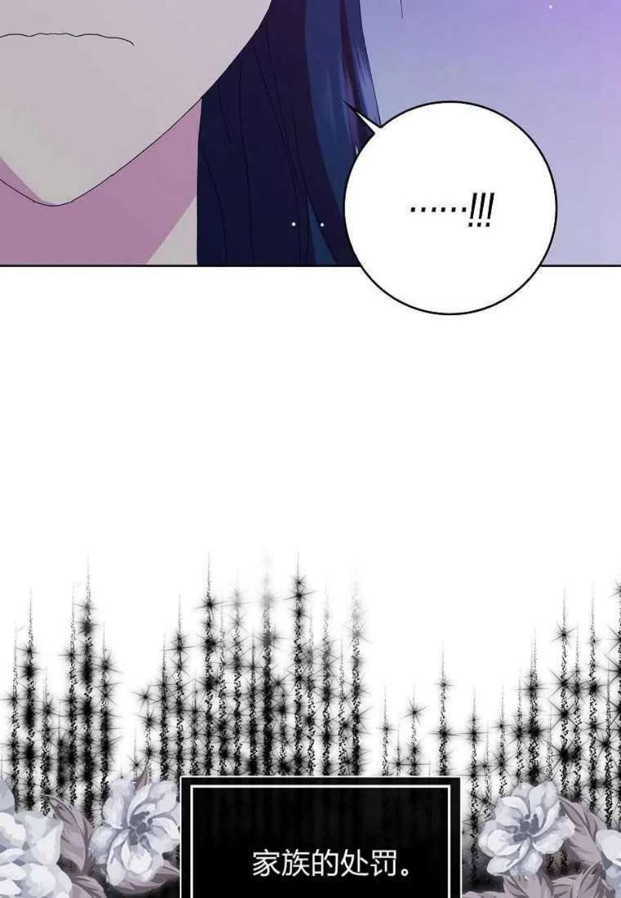 辞掉了我的坏婆婆，所有人都为我着迷19话