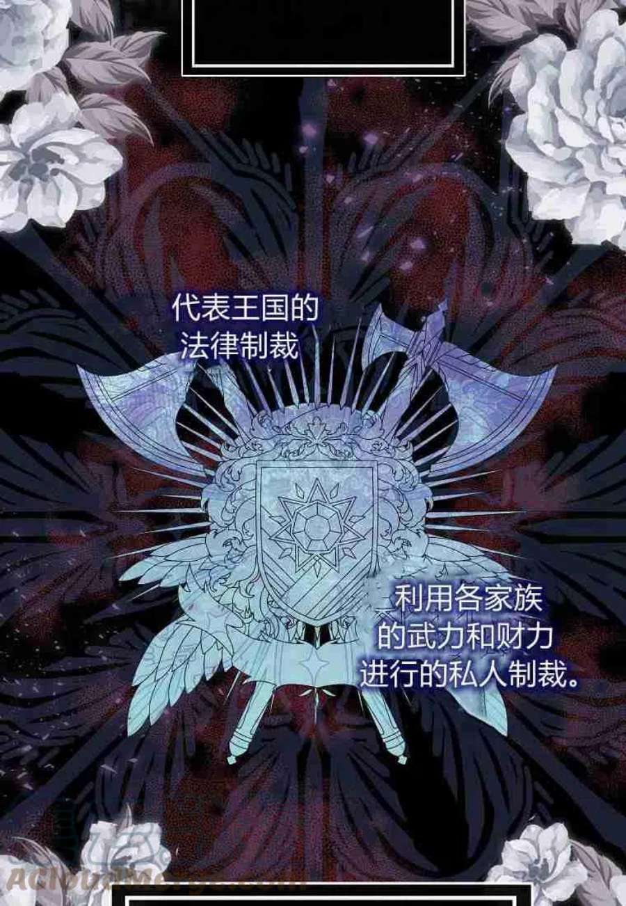 辞掉了我的坏婆婆，所有人都为我着迷19话