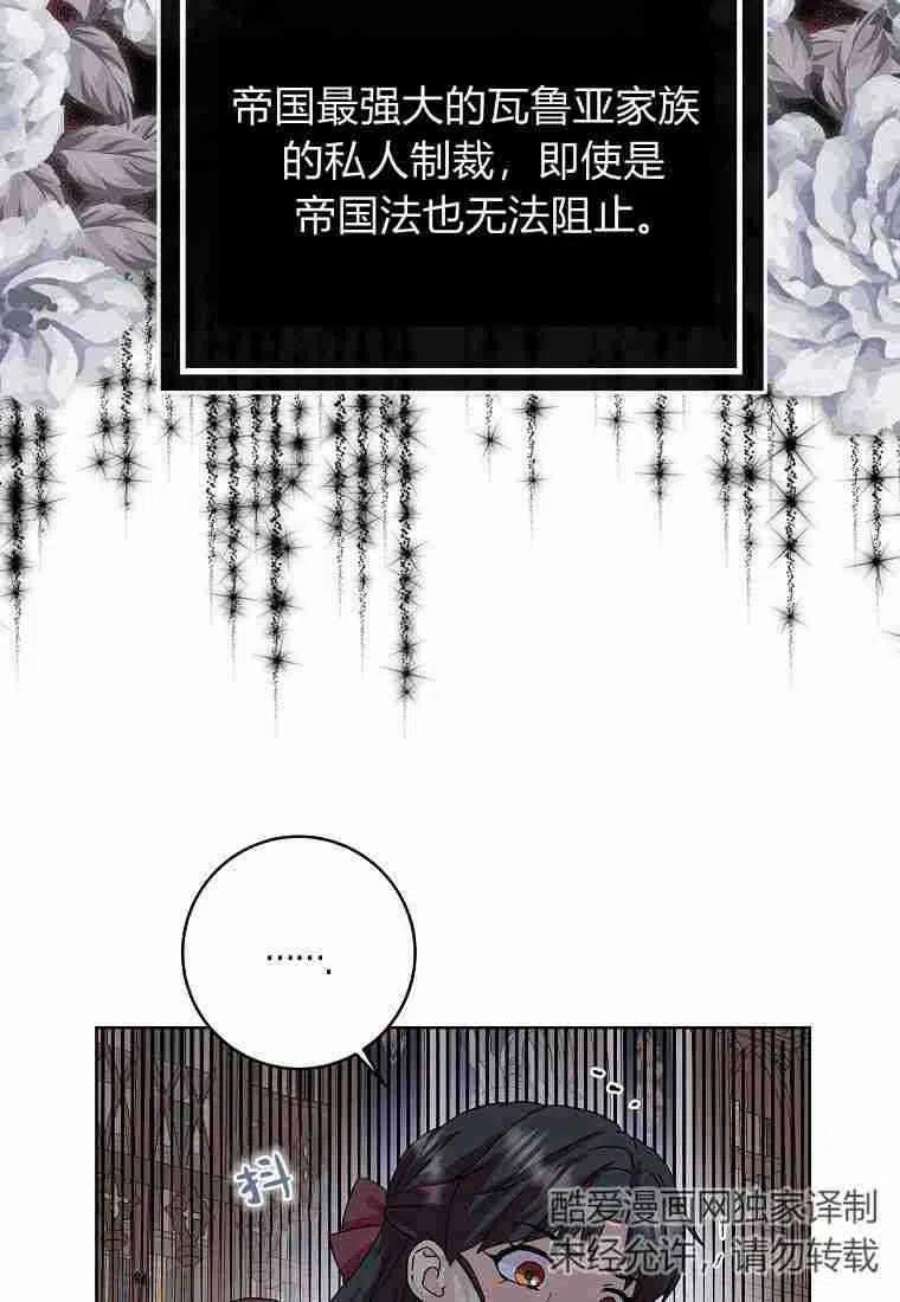 辞掉了我的坏婆婆，所有人都为我着迷19话