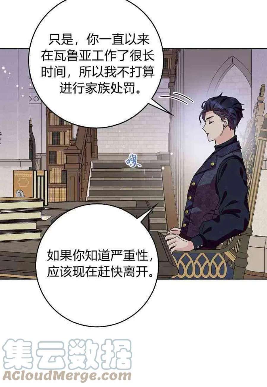 辞掉了我的坏婆婆，所有人都为我着迷19话