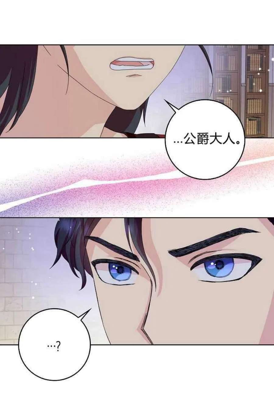 辞掉了我的坏婆婆，所有人都为我着迷19话