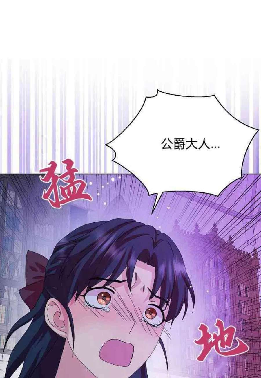 辞掉了我的坏婆婆，所有人都为我着迷19话