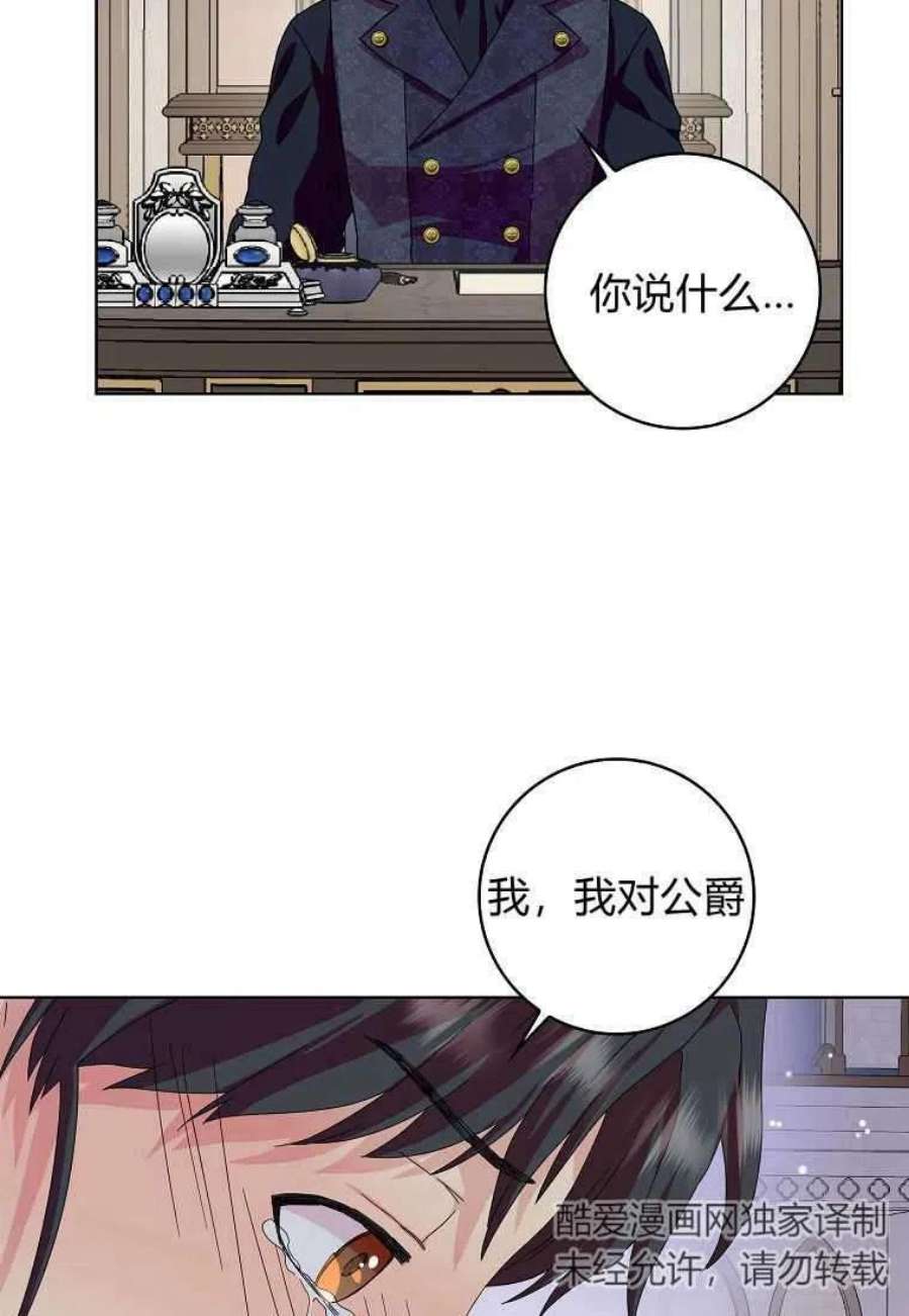 辞掉了我的坏婆婆，所有人都为我着迷19话