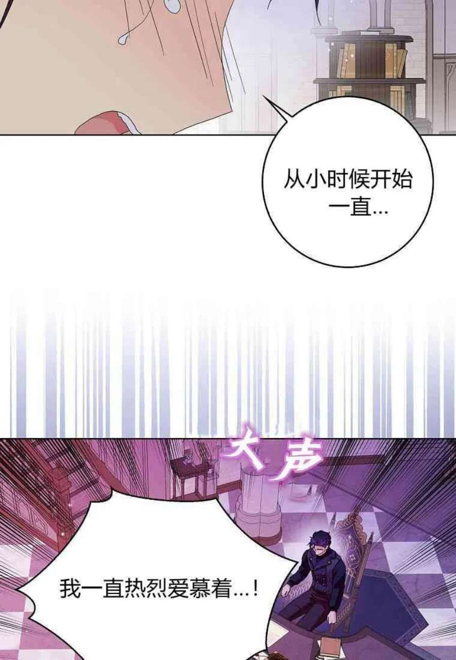 辞掉了我的坏婆婆，所有人都为我着迷19话