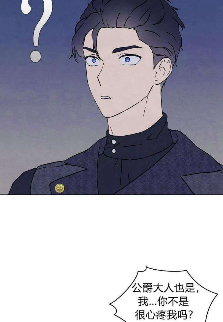 辞掉了我的坏婆婆，所有人都为我着迷19话