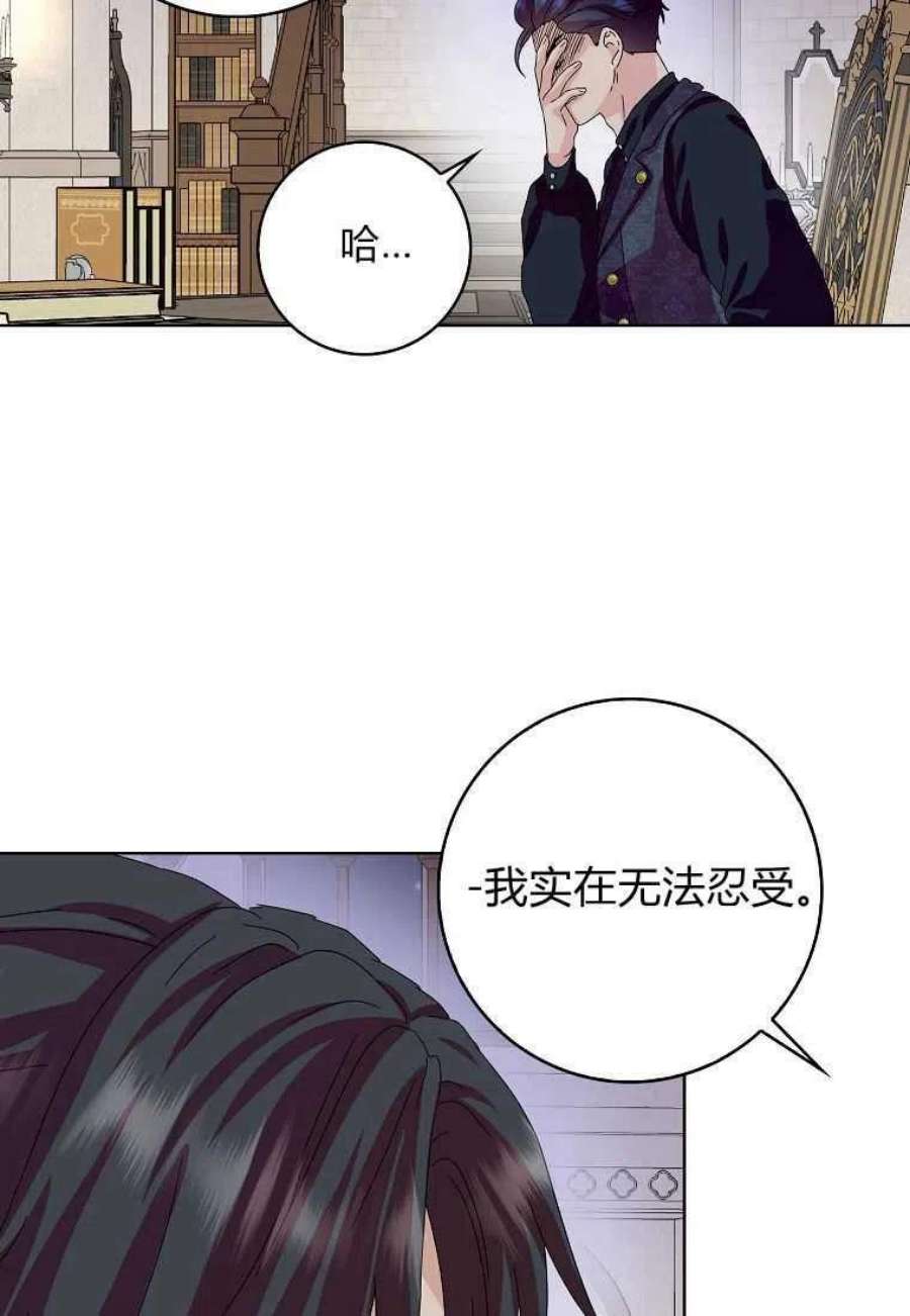 辞掉了我的坏婆婆，所有人都为我着迷19话