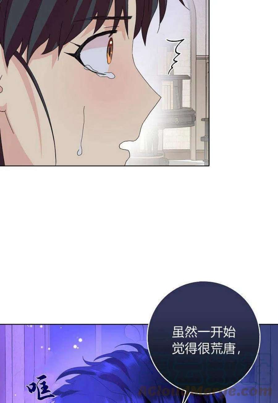 辞掉了我的坏婆婆，所有人都为我着迷19话