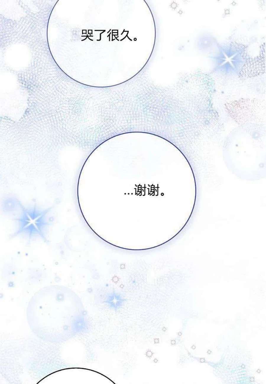 辞掉了我的坏婆婆，所有人都为我着迷19话