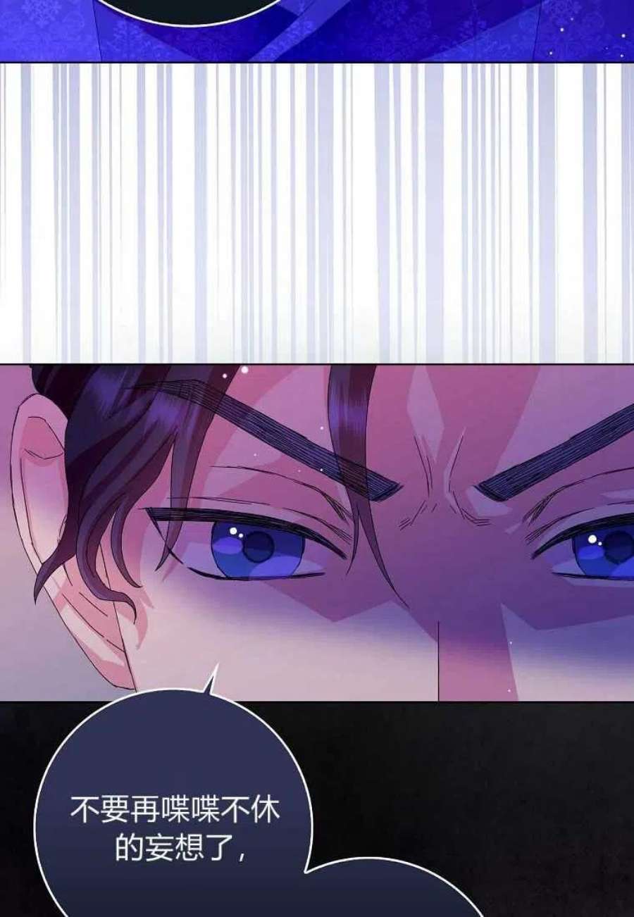 辞掉了我的坏婆婆，所有人都为我着迷19话