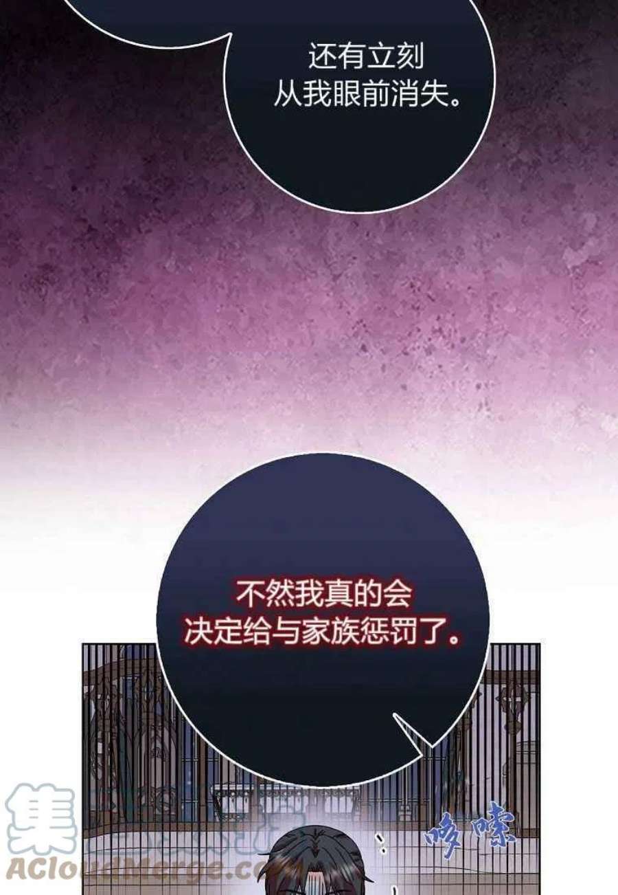 辞掉了我的坏婆婆，所有人都为我着迷19话