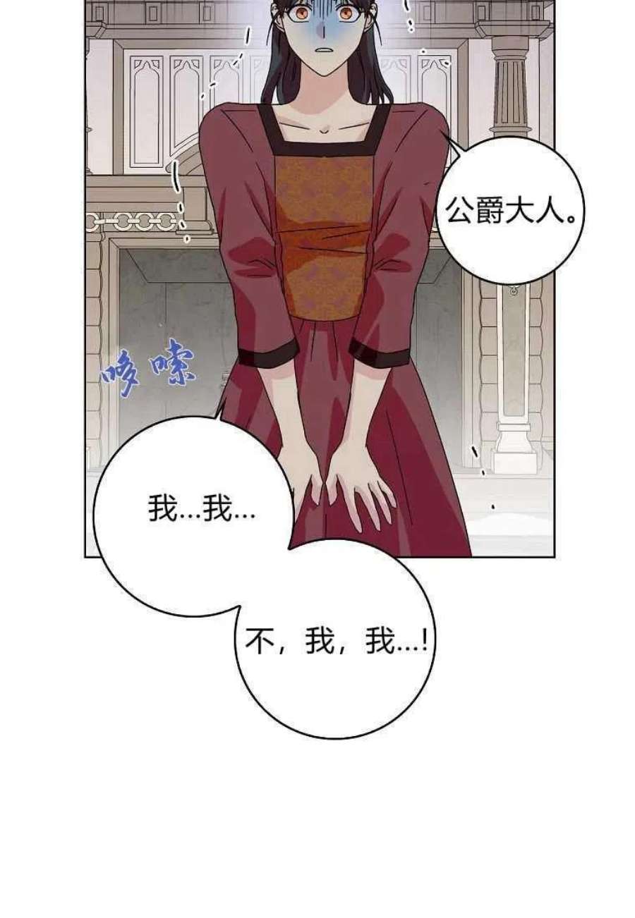 辞掉了我的坏婆婆，所有人都为我着迷19话