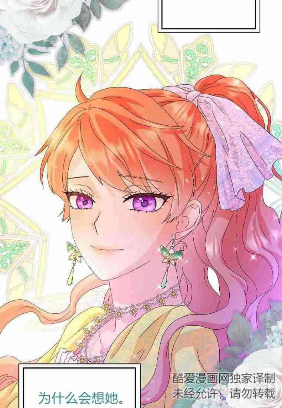 辞掉了我的坏婆婆，所有人都为我着迷19话