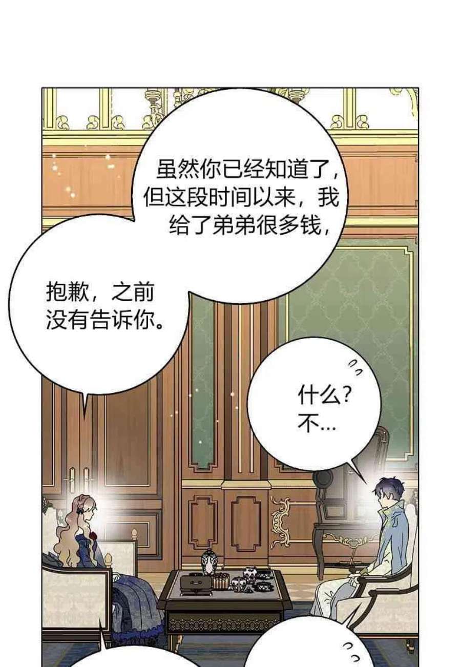 辞掉了我的坏婆婆，所有人都为我着迷22话