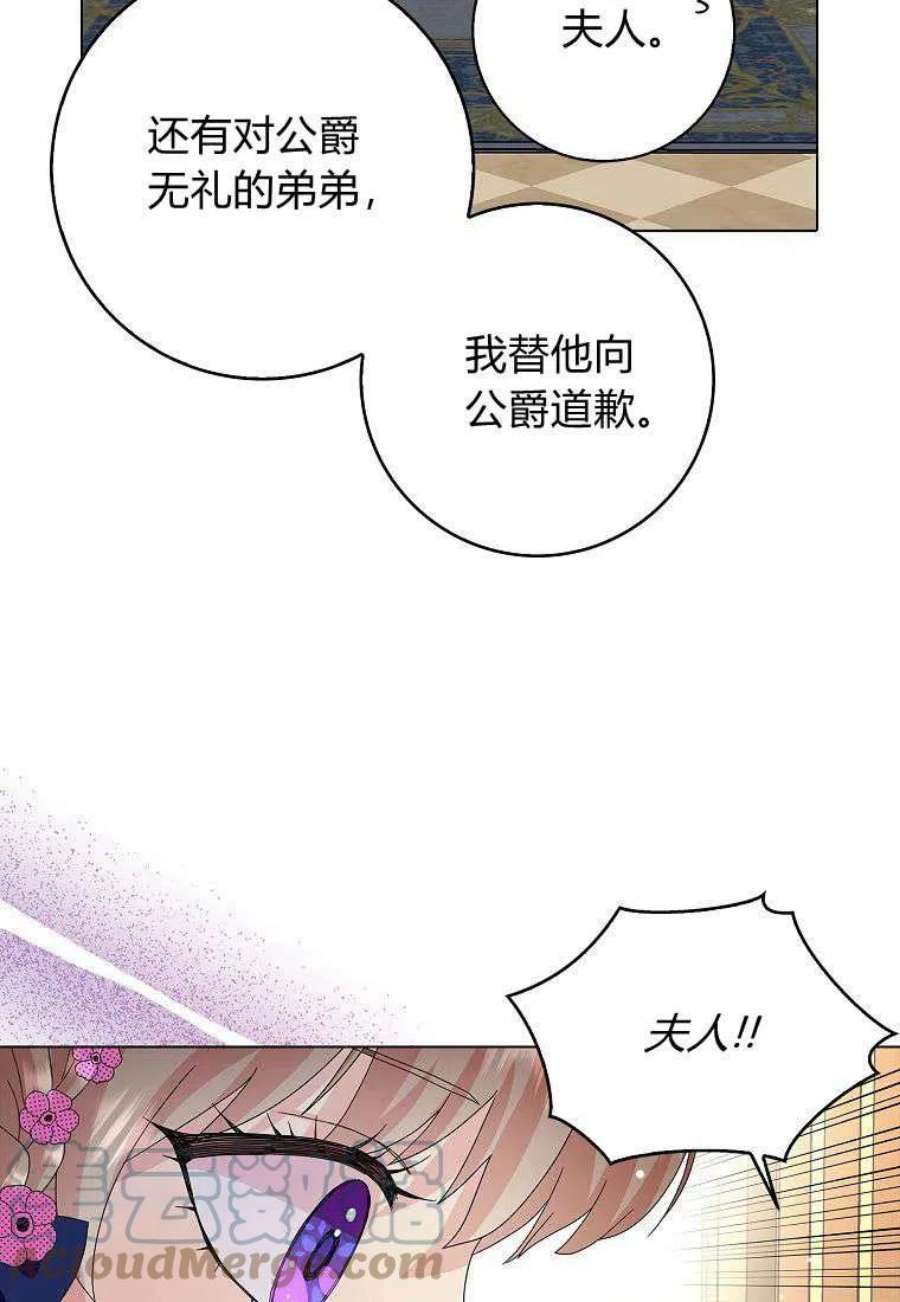 辞掉了我的坏婆婆，所有人都为我着迷22话