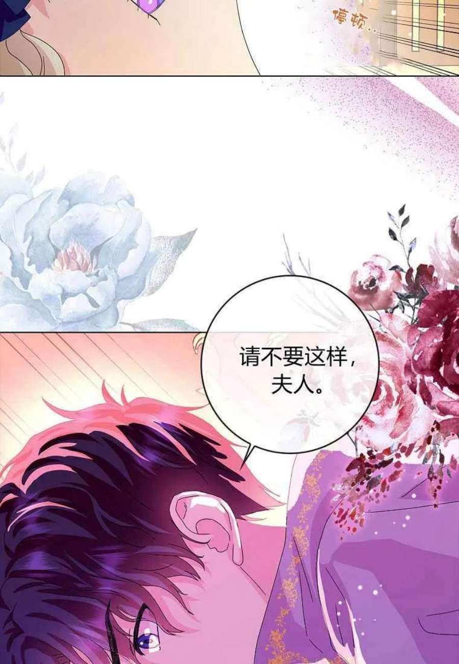 辞掉了我的坏婆婆，所有人都为我着迷22话