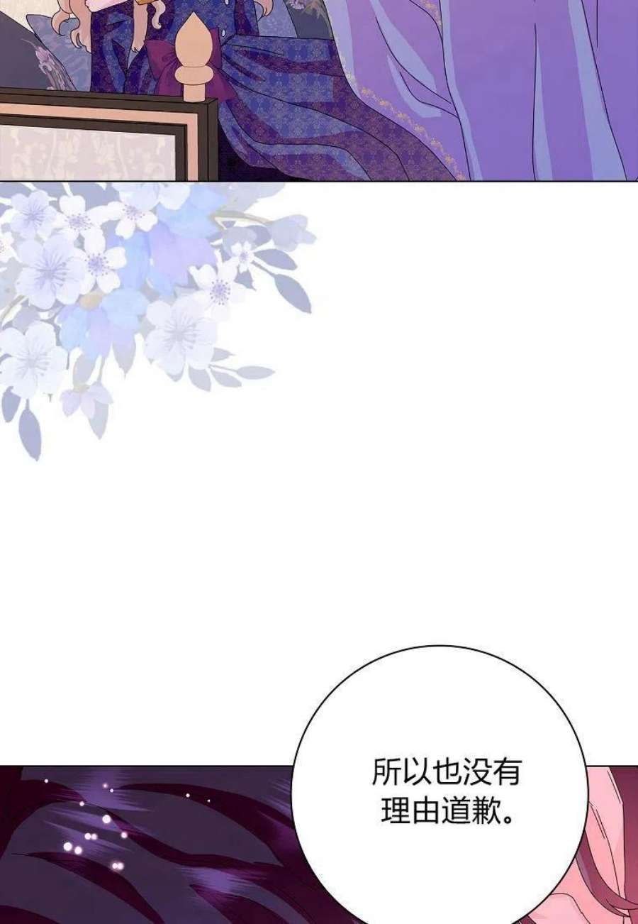 辞掉了我的坏婆婆，所有人都为我着迷22话