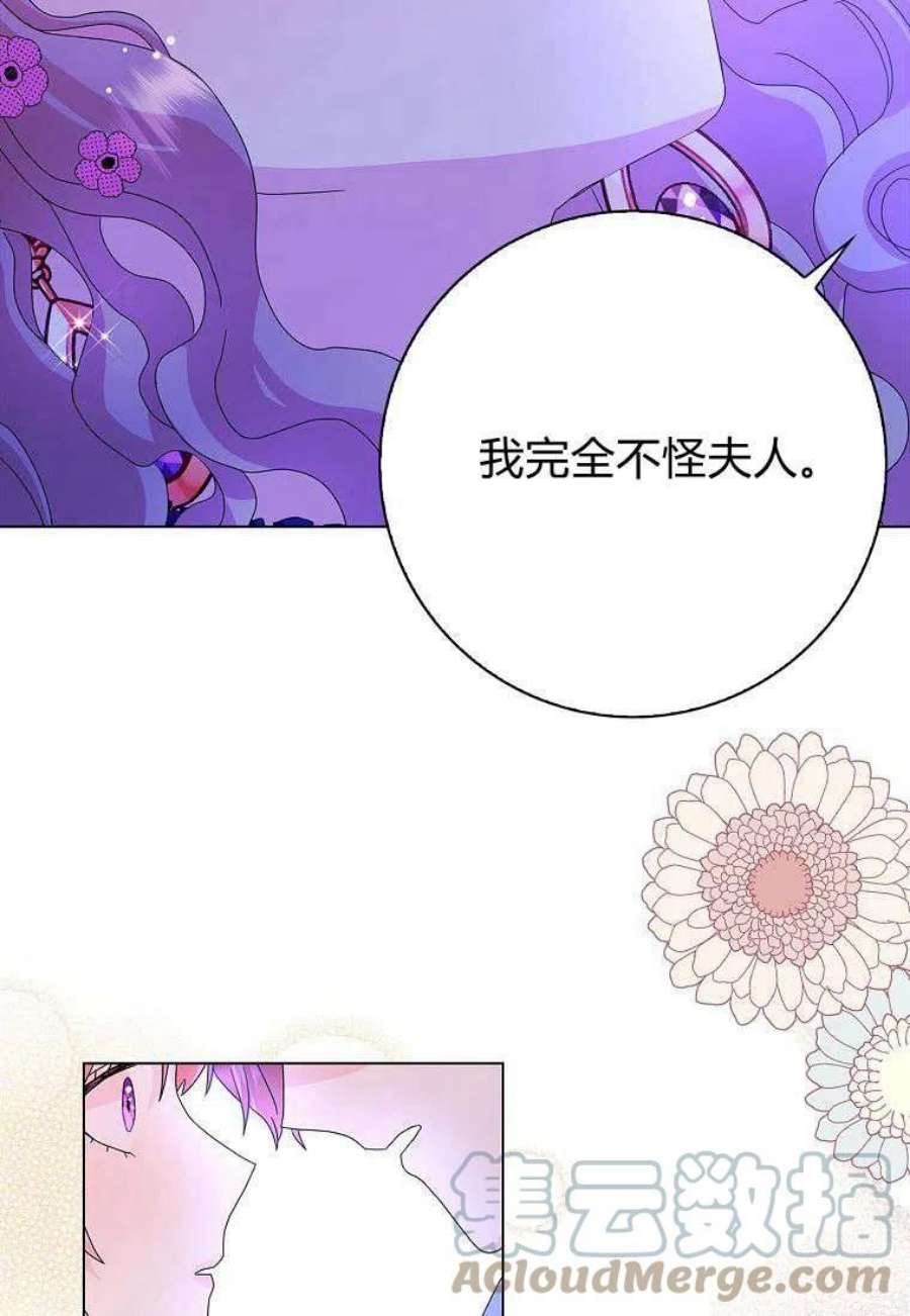 辞掉了我的坏婆婆，所有人都为我着迷22话