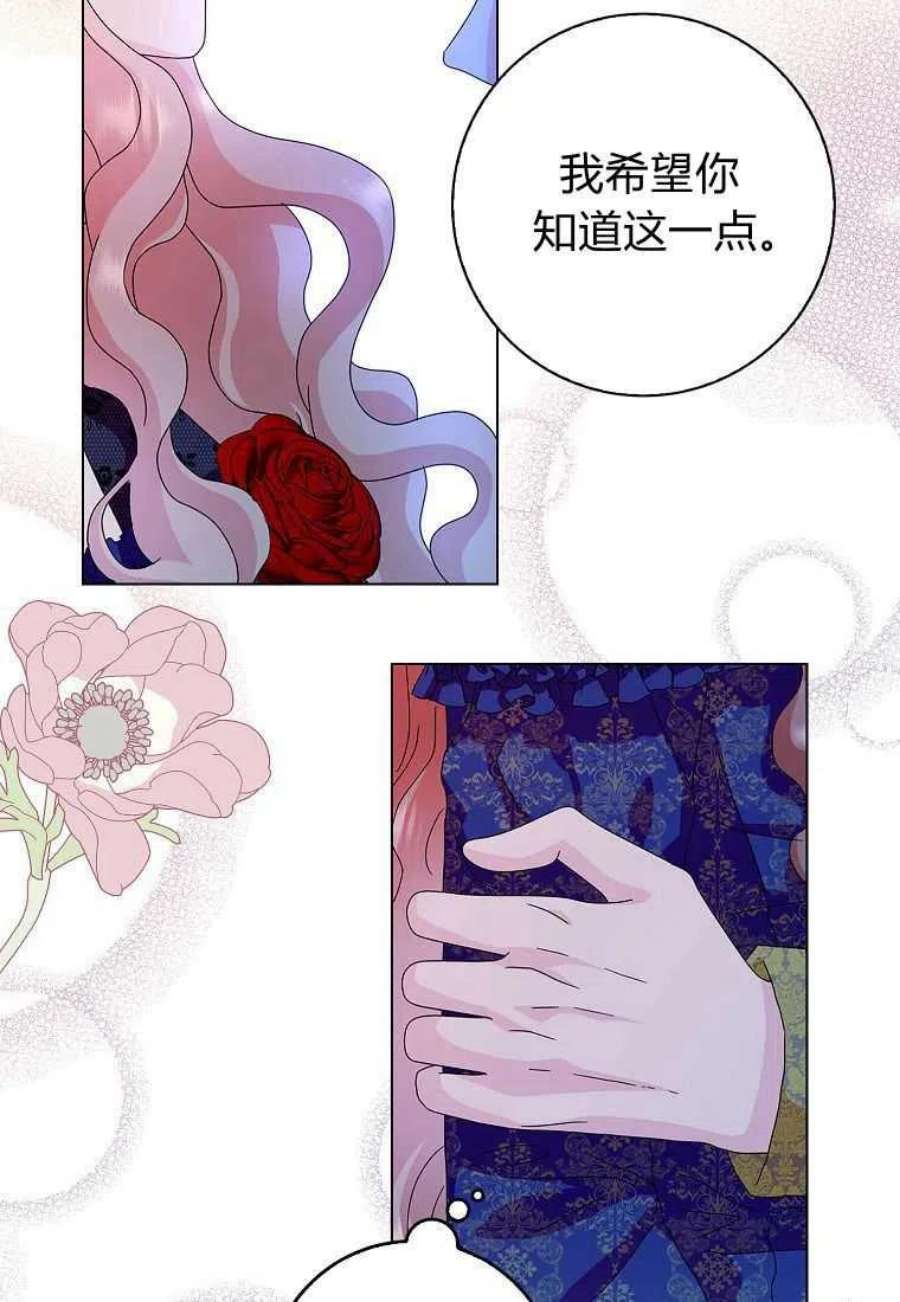 辞掉了我的坏婆婆，所有人都为我着迷22话