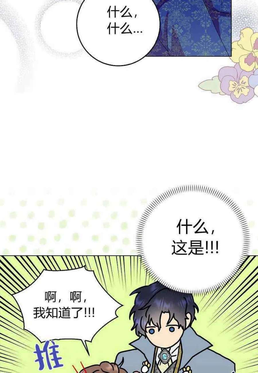 辞掉了我的坏婆婆，所有人都为我着迷22话