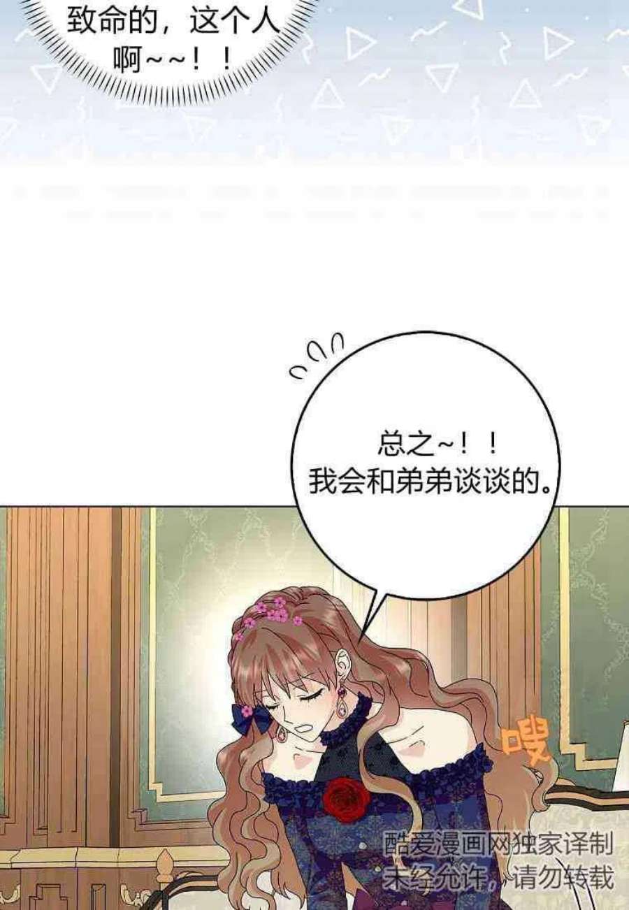 辞掉了我的坏婆婆，所有人都为我着迷22话