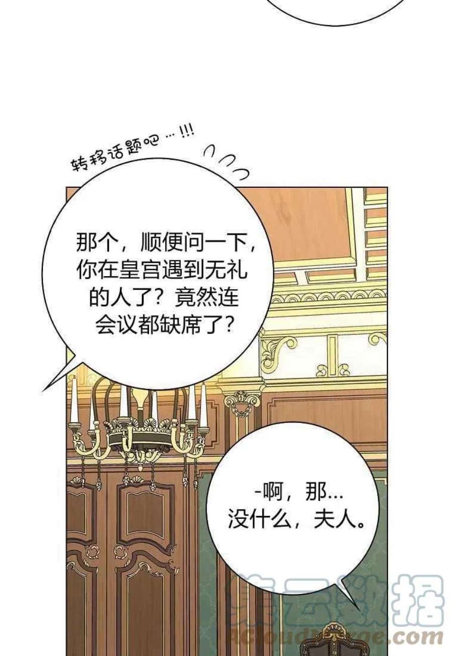 辞掉了我的坏婆婆，所有人都为我着迷22话