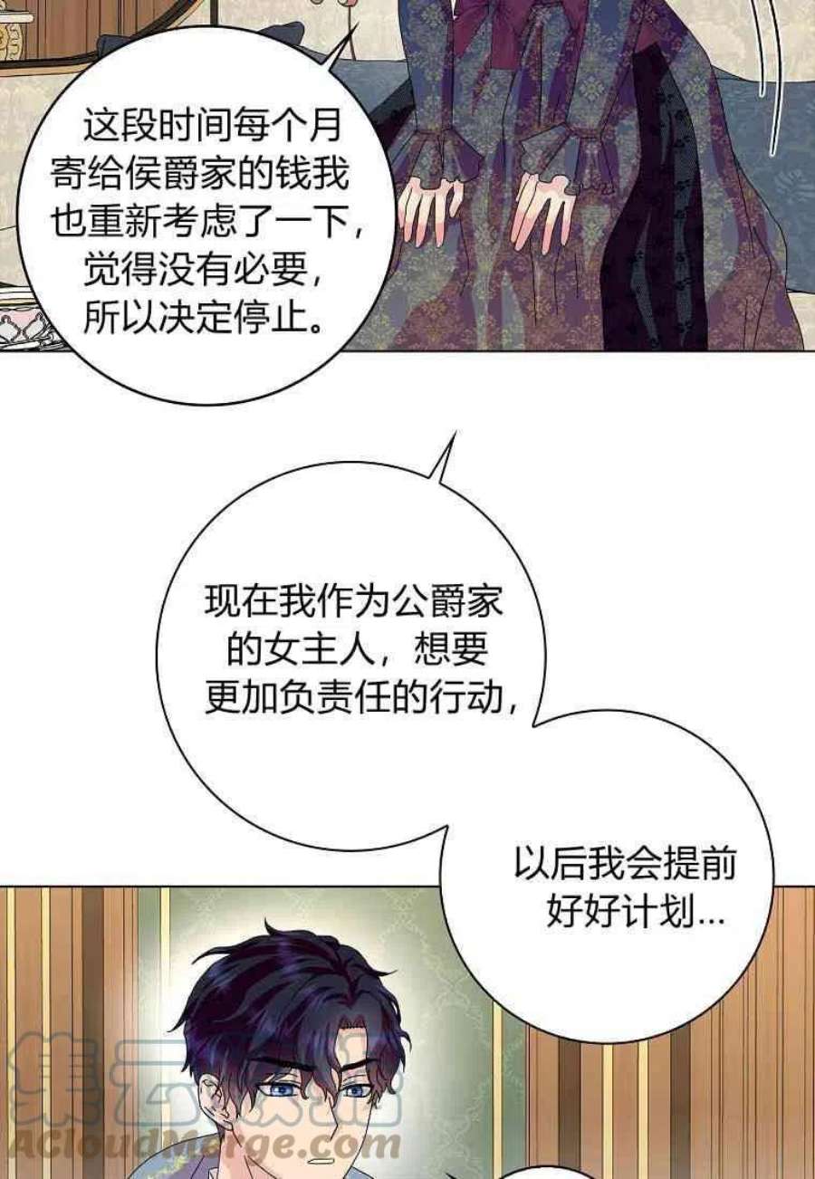 辞掉了我的坏婆婆，所有人都为我着迷22话