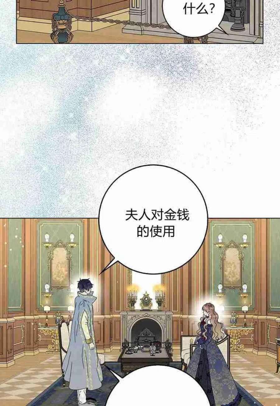 辞掉了我的坏婆婆，所有人都为我着迷22话