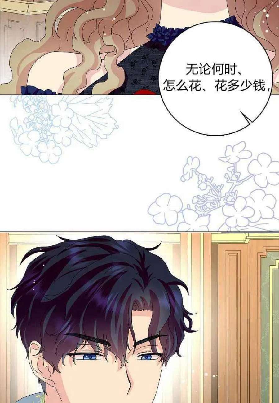 辞掉了我的坏婆婆，所有人都为我着迷22话