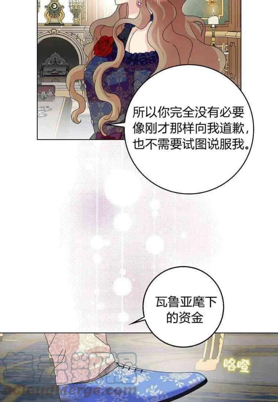 辞掉了我的坏婆婆，所有人都为我着迷22话