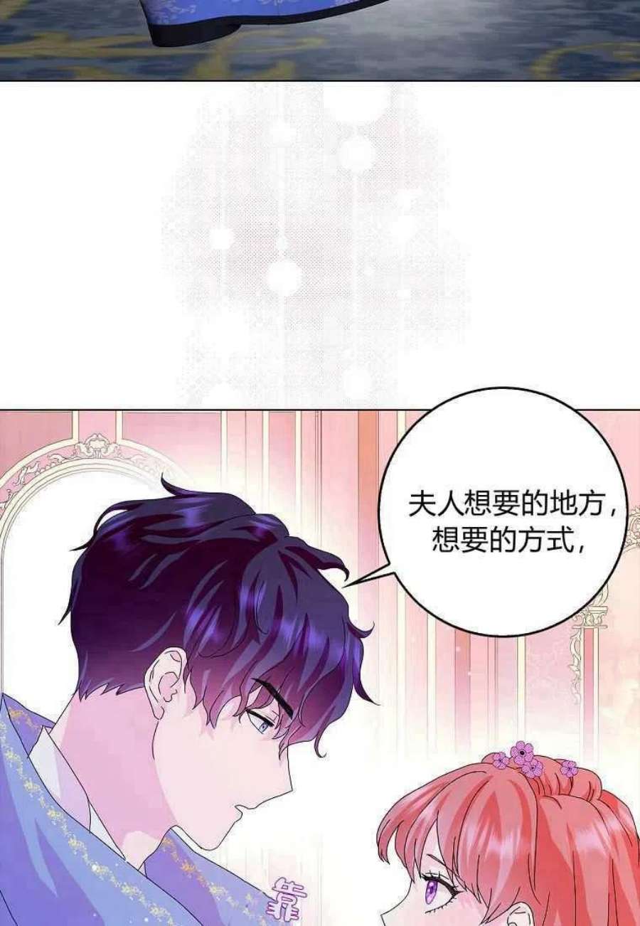 辞掉了我的坏婆婆，所有人都为我着迷22话