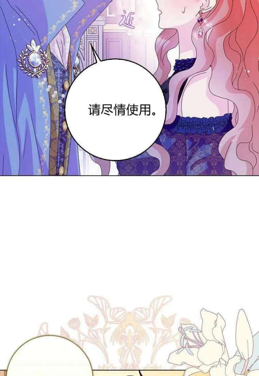 辞掉了我的坏婆婆，所有人都为我着迷22话