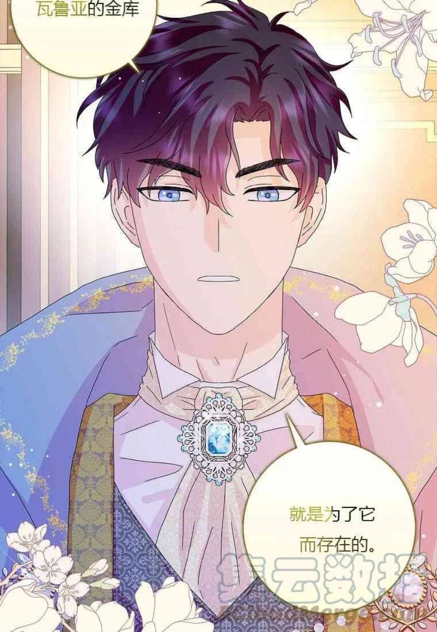 辞掉了我的坏婆婆，所有人都为我着迷22话