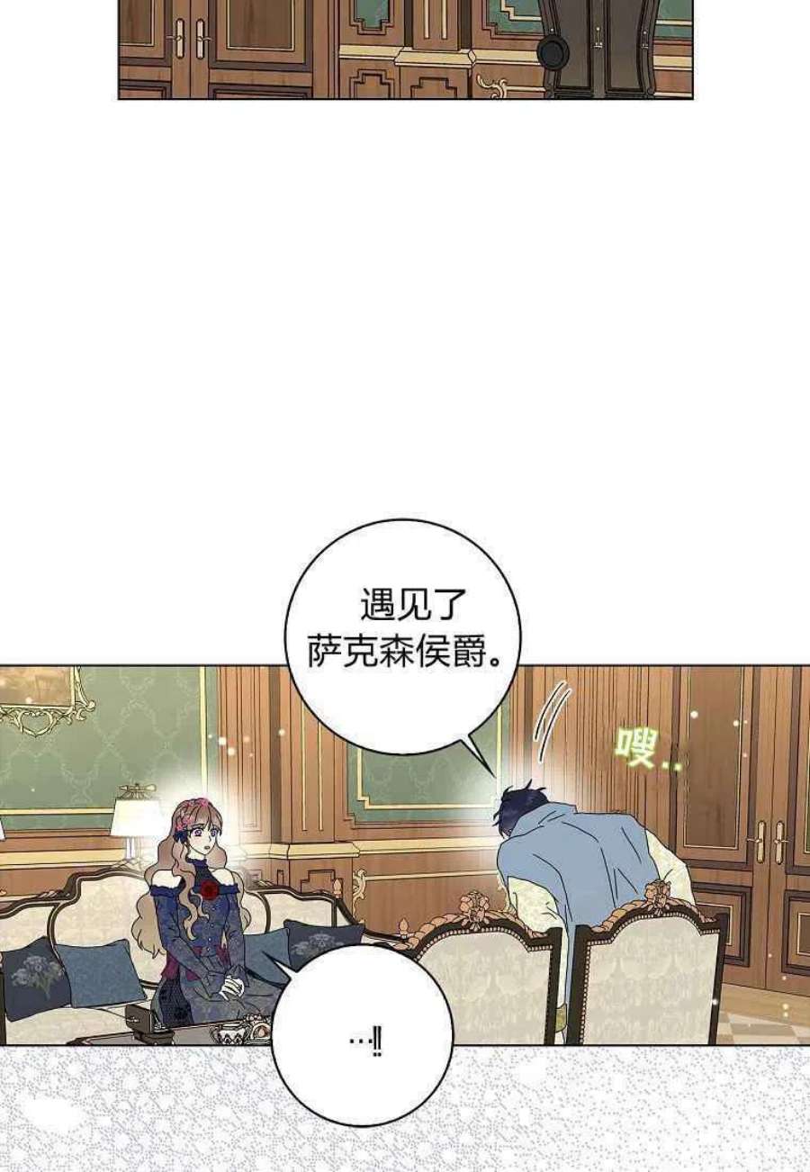 辞掉了我的坏婆婆，所有人都为我着迷22话