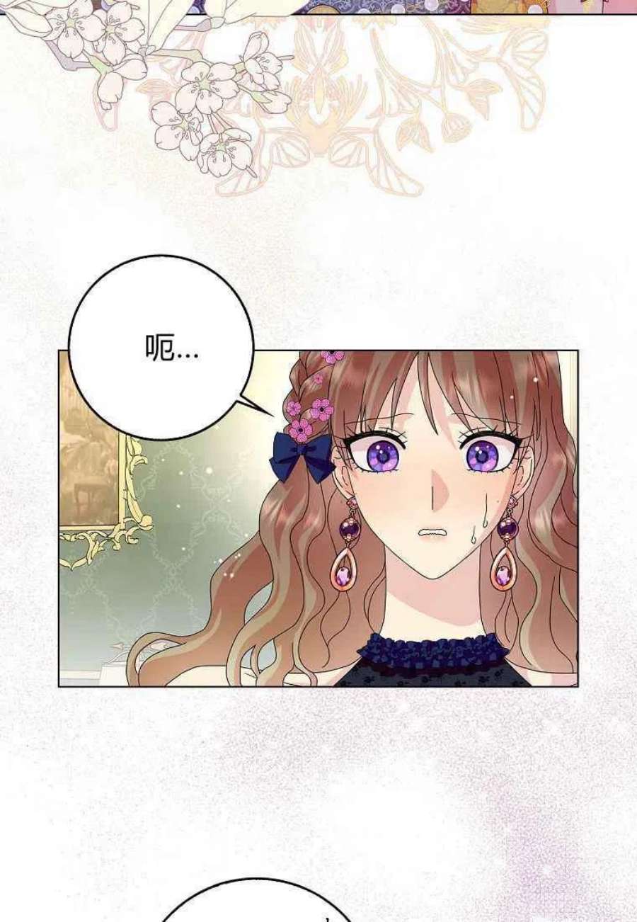 辞掉了我的坏婆婆，所有人都为我着迷22话