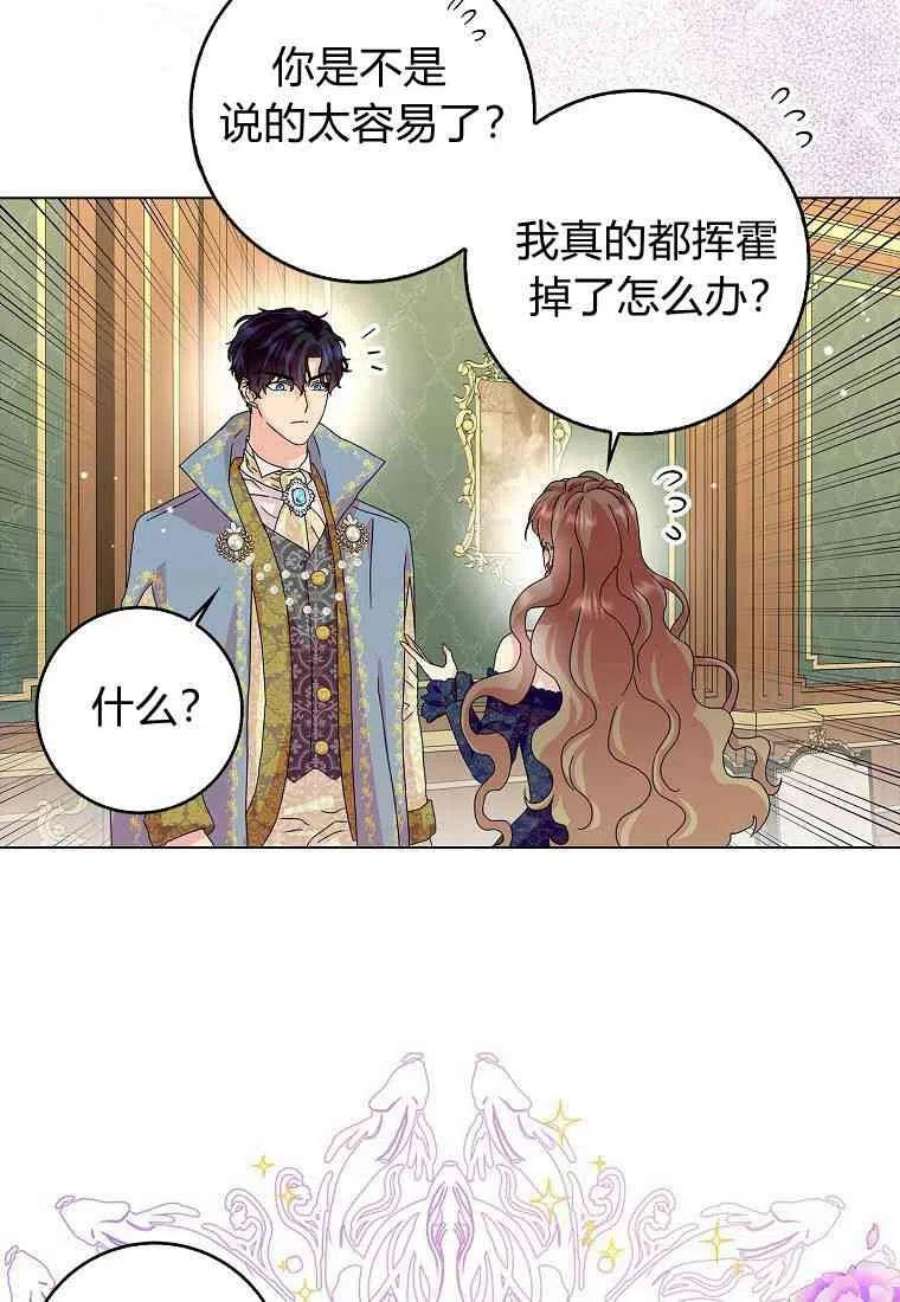 辞掉了我的坏婆婆，所有人都为我着迷22话