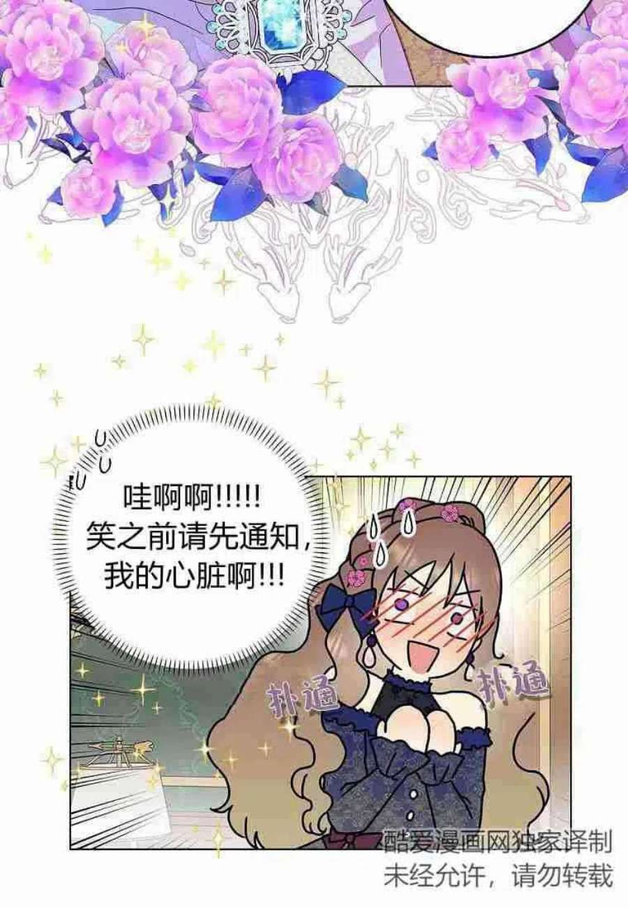 辞掉了我的坏婆婆，所有人都为我着迷22话