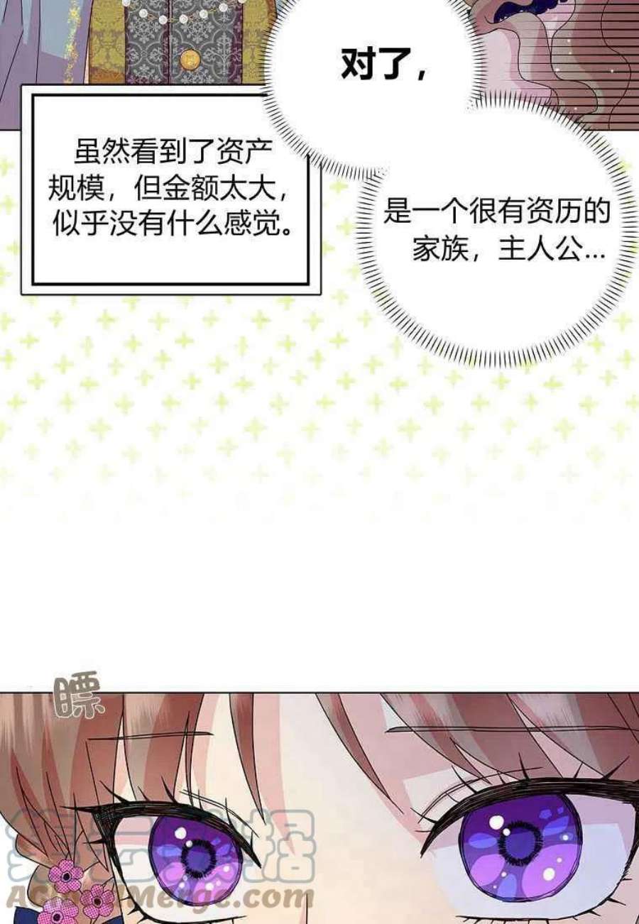 辞掉了我的坏婆婆，所有人都为我着迷22话