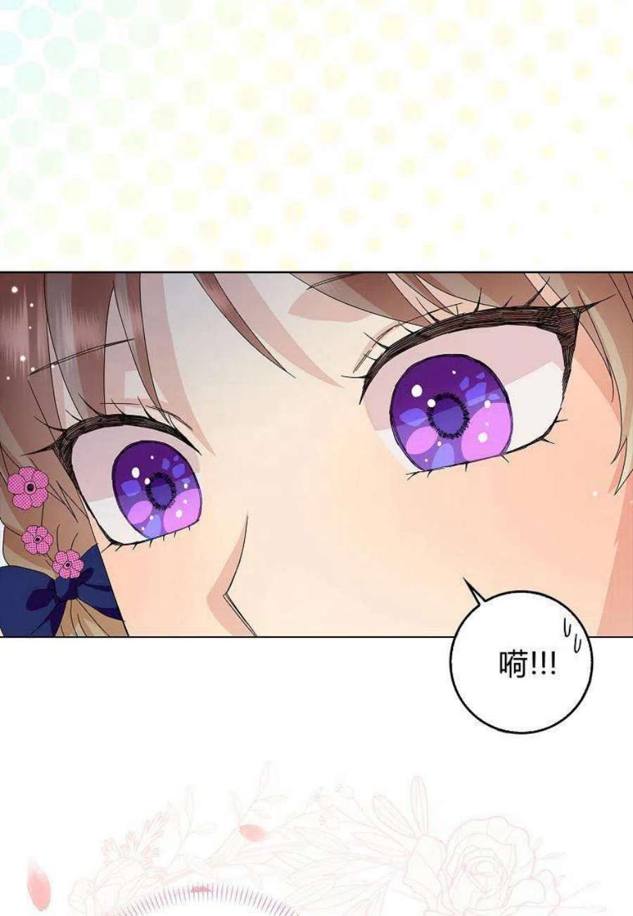 辞掉了我的坏婆婆，所有人都为我着迷22话