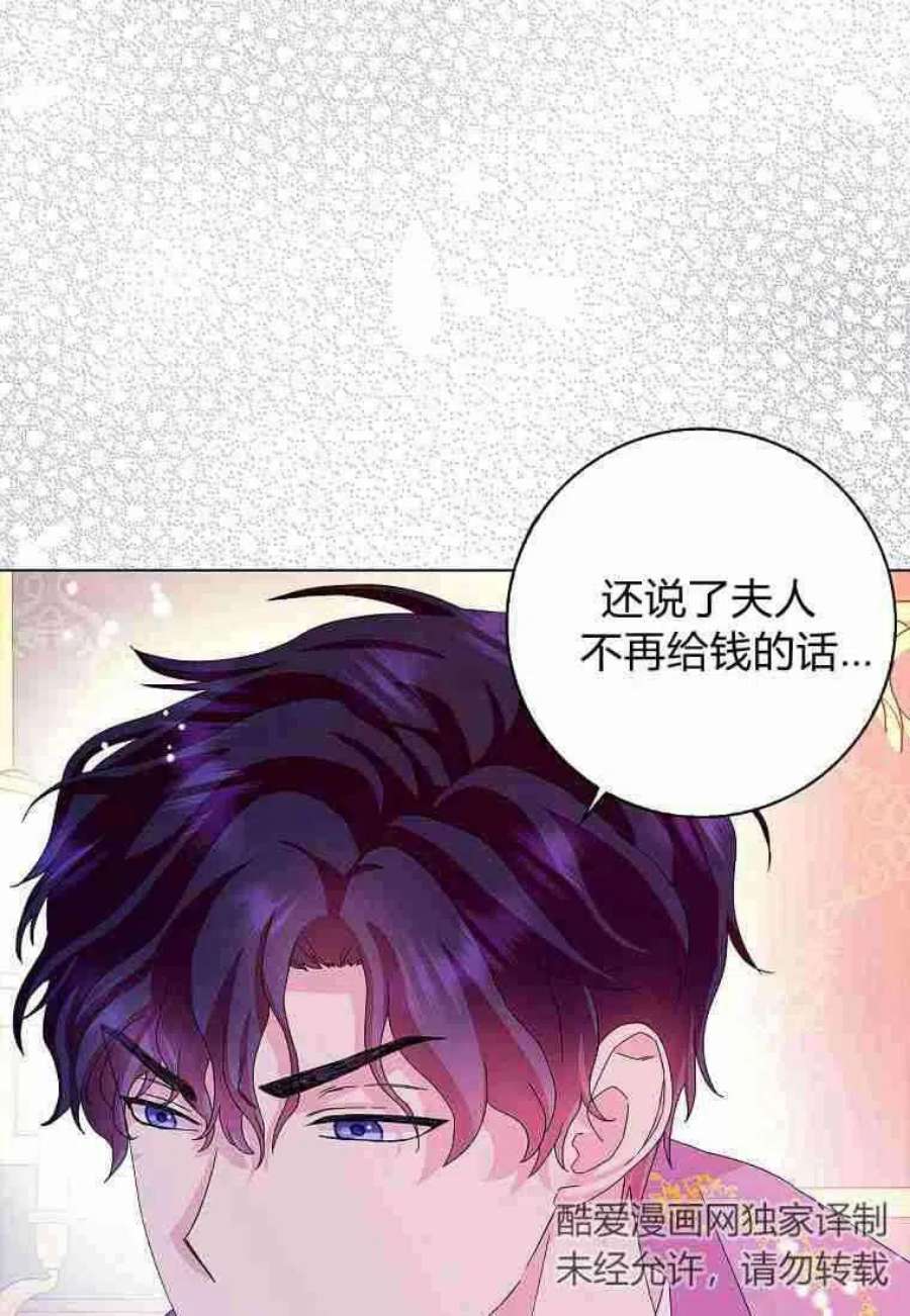 辞掉了我的坏婆婆，所有人都为我着迷22话