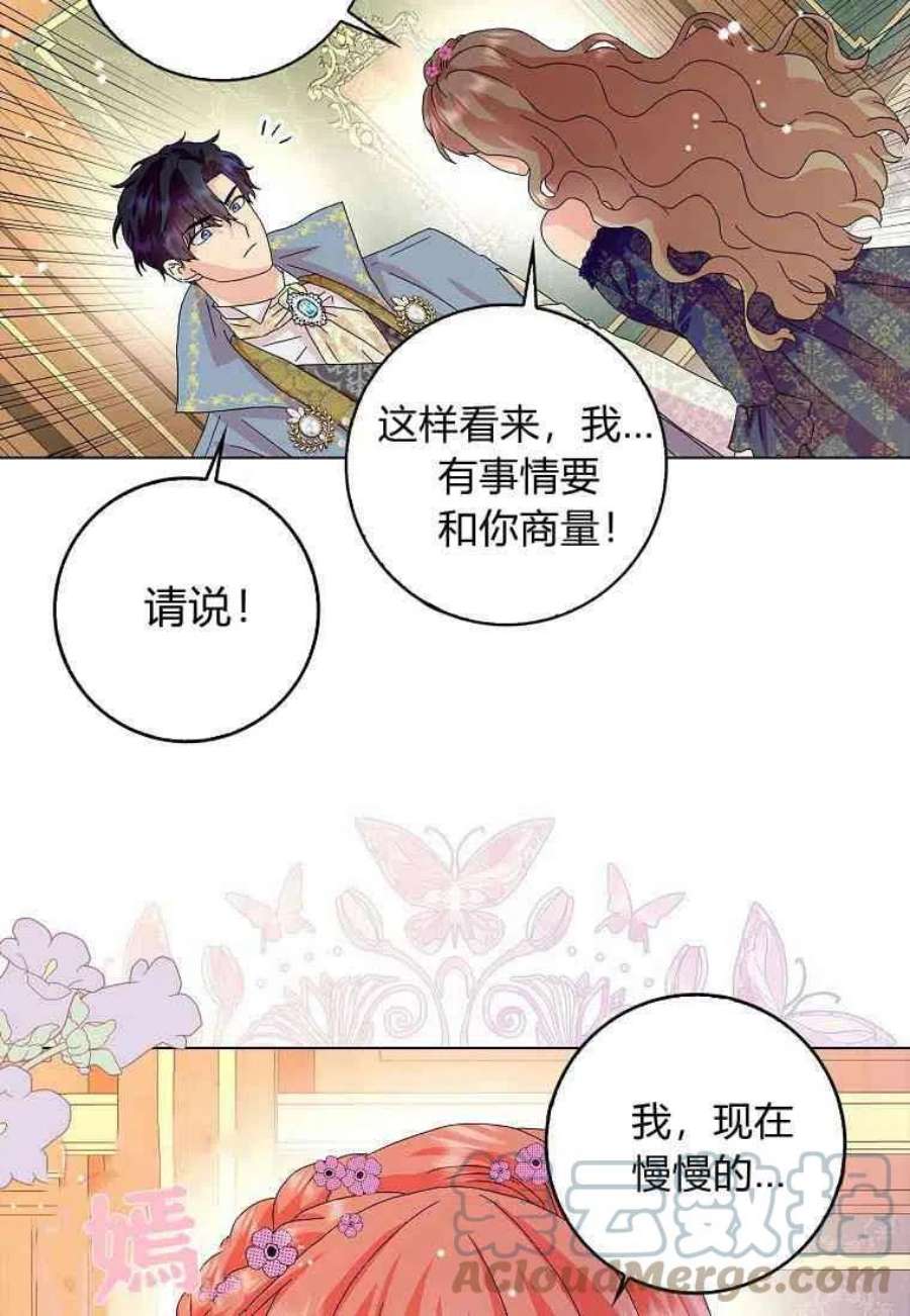 辞掉了我的坏婆婆，所有人都为我着迷22话