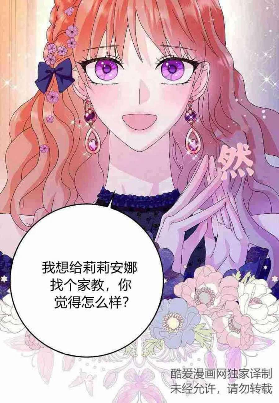 辞掉了我的坏婆婆，所有人都为我着迷22话